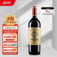 CHATEAU ANGELUS 金钟酒庄 法国名庄 圣爱美隆一级A等 干红葡萄酒 正牌14.5度2011年 750ML