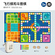 mideer 弥鹿 儿童桌游 飞行棋+斗兽棋 二合一