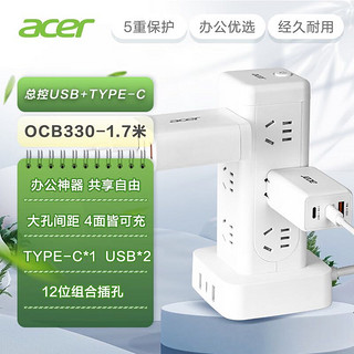 acer 宏碁 新国标USB插座/排插/插排/插线板/拖线板/儿童安全门/2USB+1Typec充电 12位总控1.7米ocb330
