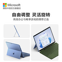 Microsoft 微软 Surface Pro 9 i7 32GB 1TB 13英寸平板电脑二合一
