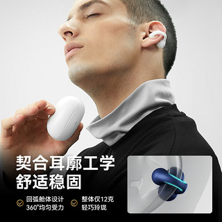 SANAG 塞那 Z51AI MAX蓝牙耳机开放式骨传导概念不入耳降噪长续航通用礼物 奇迹白