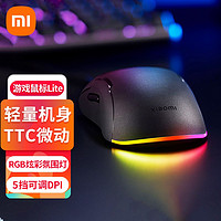 Xiaomi 小米 MI） 游戏鼠标Lite RGB氛围灯  便携鼠标 人体工程学 电脑鼠标