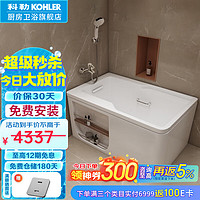 科勒（KOHLER） 浴缸整体独立式浴缸希尔维亚克力浴缸亲子浴缸淋浴花洒套装 左角位99013T(1.3m）+16159