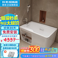 科勒(KOHLER) 浴缸整体独立式浴缸希尔维亚克力浴缸亲子浴缸淋浴花洒套装 左角位99013T(1.3m)+16159
