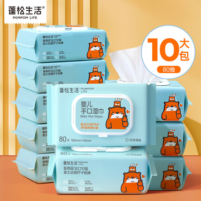 蓬松生活 产妇日常护理湿巾家用80抽/包*10包