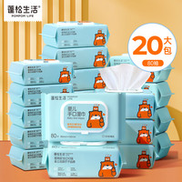 蓬松生活 EDI纯水湿巾 80抽 20包