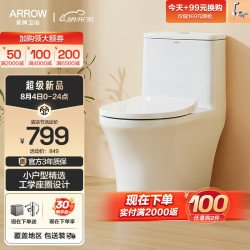 箭牌 静音缓降马桶小户型坐便器节水防臭座便家用喷射虹吸抗菌马桶