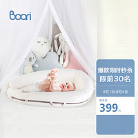 BOORI 便携式床中床宝宝婴儿床新生儿睡床多功能仿生bb床上床BT-PPBN