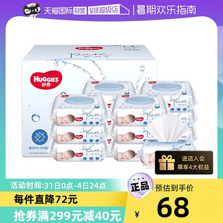 HUGGIES 好奇 纯水湿巾80抽12包装