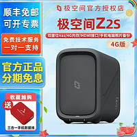 SEAGATE 希捷 极空间私有云Z2S-4G版四核2盘位NAS家庭个人云网盘