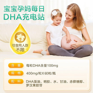 升级版金标 婴幼儿藻油DHA 240粒