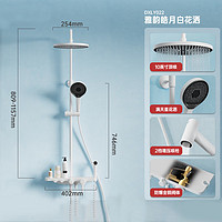 diiib 大白 DXLY022-MW 雅韵置物淋浴花洒套装 皓月白
