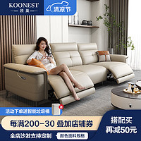 顾巢 Koonest）小户型功能沙发电动沙发意式极简真皮现代简约头层皮沙发 2.75双功能三人位 乳胶座包