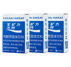 POCARI SWEAT 宝矿力水特 电解质固体饮料 西柚味 3盒