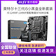 MSI 微星 B365M PRO-VH+酷睿i5-9400F 主板CPU套餐