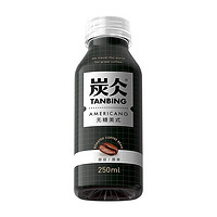 农夫山泉 炭仌咖啡 250ml*16瓶