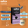 LAVAZZA 拉瓦萨 Nespresso Original适配咖啡胶囊 5号 AVVOLGENTE