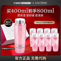 88VIP：LANCOME 兰蔻 清滢柔肤水 400ml （赠同款50ml*8）