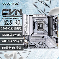 COLORFUL 七彩虹 英特尔i5-13490F全新盒装七彩虹B760M FROZEN WIFI D5主板CPU套装