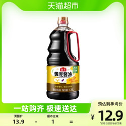 海天 黄豆酱油 1.28L