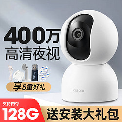 MI 小米 摄像头360度全景云台2.5K高清夜视400万像素家用无线wifi手机