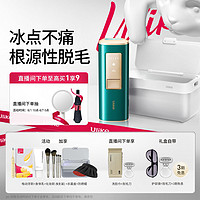 Ulike 蓝宝石Air+冰点脱毛仪全身家用净毛器