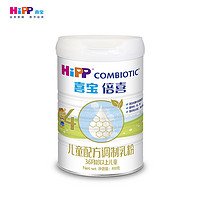 HiPP 喜宝 倍喜儿童配方调制乳粉奶粉4段800g1罐牛奶粉欧洲原装进口