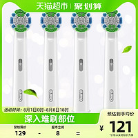 88VIP：Oral-B 欧乐-B EB20 电动牙刷刷头 4支装