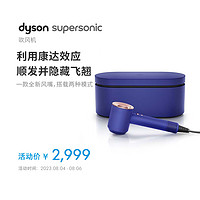 dyson 戴森 产地马来西亚 进口戴森（Dyson）吹风机HD15（长春花蓝/玫瑰金色）