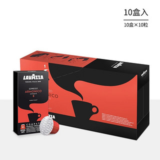 LAVAZZA 拉瓦萨 Nespresso Original适配咖啡胶囊 8号 ARMONICO