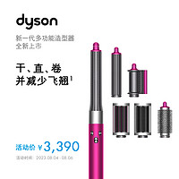 dyson 戴森 Airwrap多功能美发造型器旗舰套装长发版HS05 （紫红镍色）