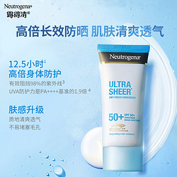 Neutrogena 露得清 輕透防曬乳液 SPF50+ PA+++ 80ml （贈潤體乳155ml）