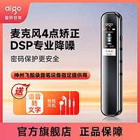 aigo 爱国者 录音笔R3312长续航专业高清降噪律师随身听录音神器转文字