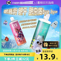 HYDRON 海昌 洗眼液500ML缓解疲劳模糊干涩美瞳隐形眼镜清洁护理