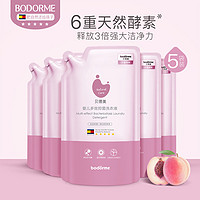 bodcrme 贝德美 婴儿抑菌洗衣液补充装500ml*5新生儿宝宝专用洗衣液