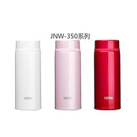 THERMOS 膳魔师 保温杯JNW-350 JNL-502 JNL-352