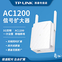 TP-LINK 普联 6332RE放大器无线wifi信号中继器接收家用路扩展网络无线