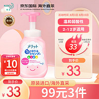 Kao 花王 Merit系列 儿童泡沫洗发水 桃香 300ml