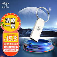 aigo 爱国者 U268 USB 2.0 U盘 银色 8GB USB-A