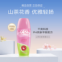 AVON 雅芳 走珠止汗香体露 山茶花 40ml