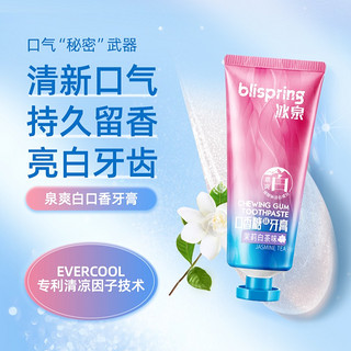 blispring 冰泉 Soyspring 冰泉 泉爽白系列 口香糖牙膏 清新蜜桃味