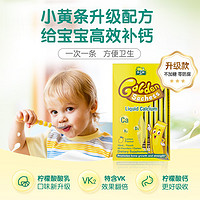 D-Cal 迪巧 3盒迪巧小黄条小儿液体钙婴幼儿补钙宝宝补钙柠檬酸钙宝宝专用钙