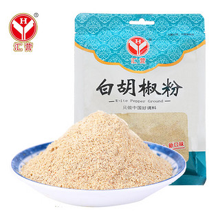 汇营 香辛调料 白胡椒粉80g 纯胡椒粒研磨调味品 香料 烧烤烹饪调味料