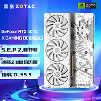 索泰(ZOTAC)GeForce RTX4070-12GB显卡蜘蛛侠限量/AMP/天后启OC游戏RTX4070 12GB XGOC 欧泊白