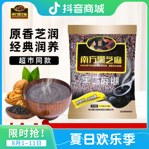 其他冲饮_南方黑芝麻糊原味黑芝麻糊正品小袋装冲饮谷物营养早餐代餐