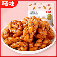 Be&Cheery; 百草味 红糖麻花70g*3香酥酥脆传统糕点义乌风味小吃零食点心