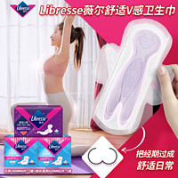 Libresse 薇尔 官方旗舰店38好物节日夜用卫生巾3盒