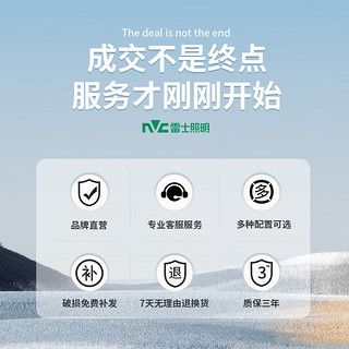 雷士（NVC）LED吸顶灯客厅灯后现代简约轻奢大气灯饰时尚北欧全屋灯具套餐 力荐-四室一厅-智控客厅+卧室*4