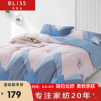 BLISS 百丽丝 水星家纺出品 床上四件套纯棉床上用品被套床单被罩被单1.5