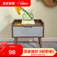 QuanU 全友 家居 床头柜水曲柳实木腿三面加高围挡床头柜